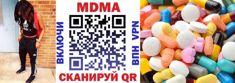MDMA Molly  где продают наркотики  Ардатов 