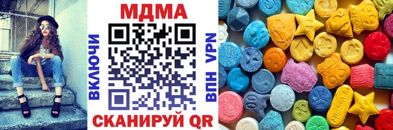 МДМА Molly Ардатов
